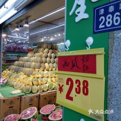 福州特产送礼水果店地址