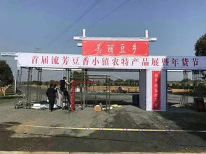 福州全国农特产品直镇展