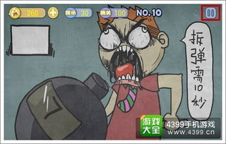 暴走史上最贱游戏攻略