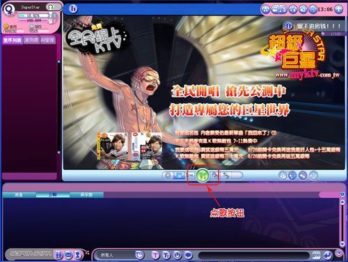 巨星游戏 攻略