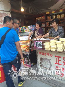福州有哪些特产到哪里买