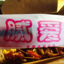 福州小吃特产零食店
