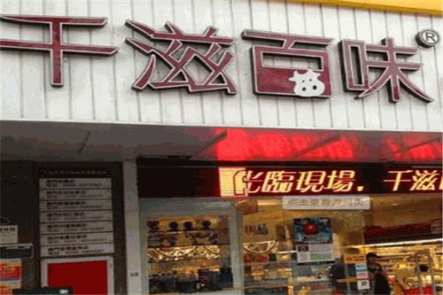 福州闽侯特产加盟店价格