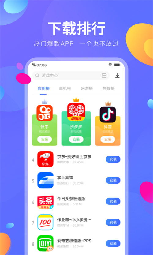 vivo游戏应用有哪些