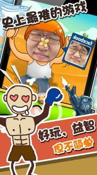 最囧游戏攻略五十