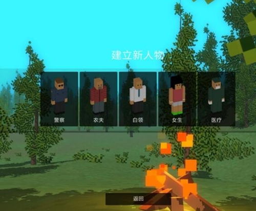 野外生存游戏攻略