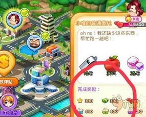 存钱攻略游戏