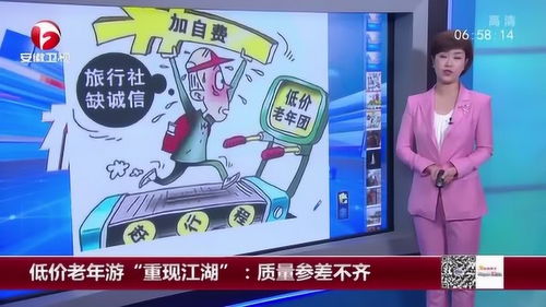 低价老年游戏有哪些