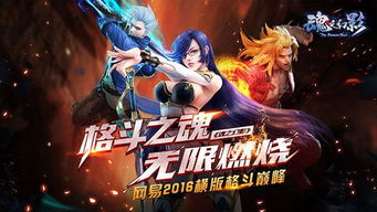 横版格斗有哪些游戏
