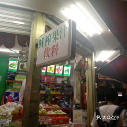 福州平潭特产加盟店费用