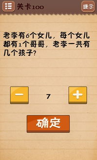 最囧游戏攻略32