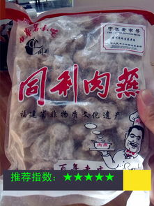 福州特产肉燕半成品批发