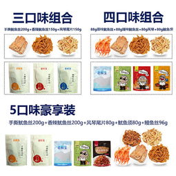 福州特产海鲜邮寄价格表