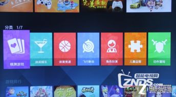 智能电视支持哪些游戏