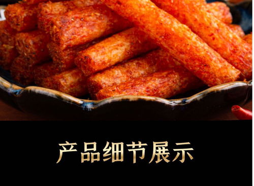 福州特产辣条怎么做