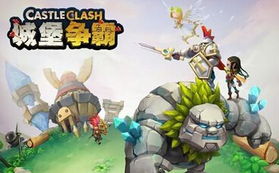 城堡争霸攻略游戏