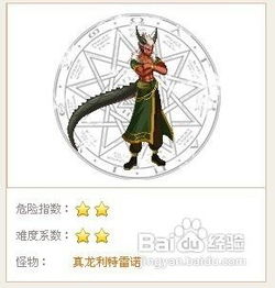 巴尔卡攻略游戏