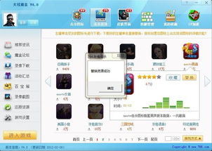 哪些软件不可替代游戏