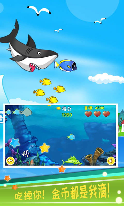 声控小鱼游戏有哪些