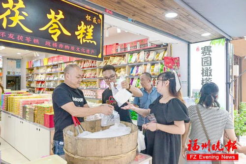 福州买福建特产的店铺推荐