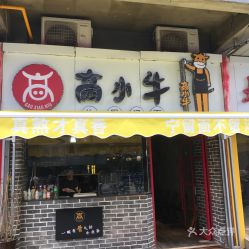 福州鼓楼区特产推荐店