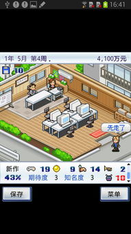 游戏发展国pc 攻略