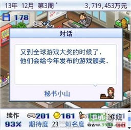 pc游戏发展国攻略