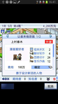 游戏发展国 pc 攻略