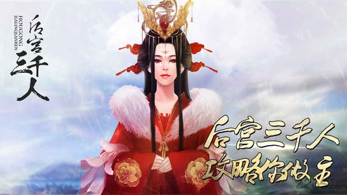 后宫三千人的游戏攻略