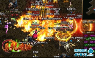 屠龙传说攻略游戏