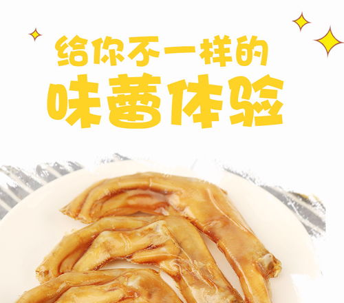 福州泡鸭爪特产是什么