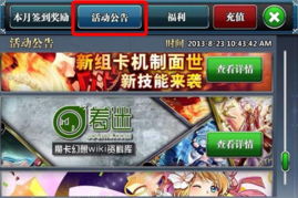魔法卡片攻略游戏