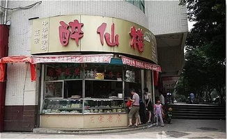 福州都有哪些特产小吃店