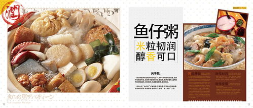 福州闽南特产美食推荐语