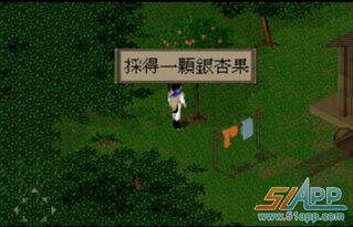 游戏仙剑奇侠传1攻略