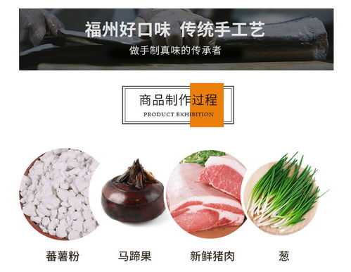 福建福州特产纯手工肉燕