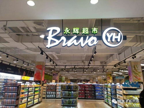 福州永辉超市有啥特产卖