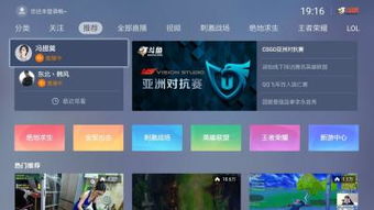 游戏直播都有哪些平台