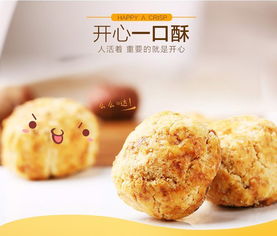 福州特产有哪些糕点名称