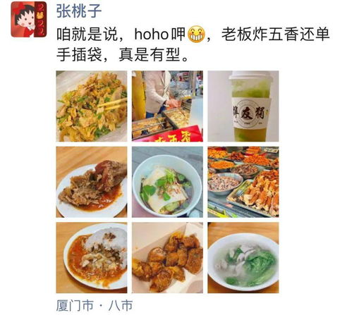 厦门阿汤旅游攻略图片