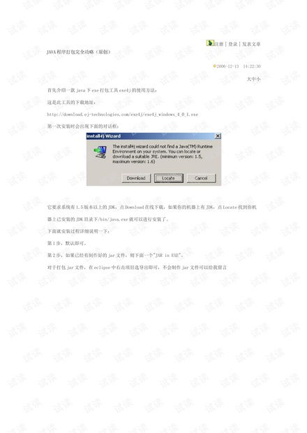 厦门旅游证回港攻略图文