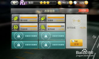 选车攻略游戏