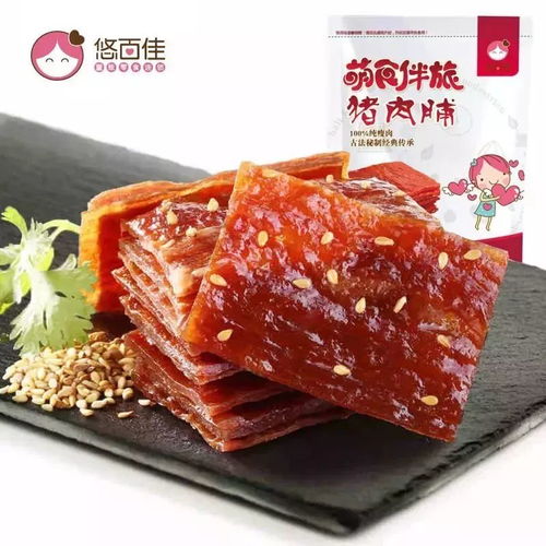 福州特产烤肉豆脯店地址