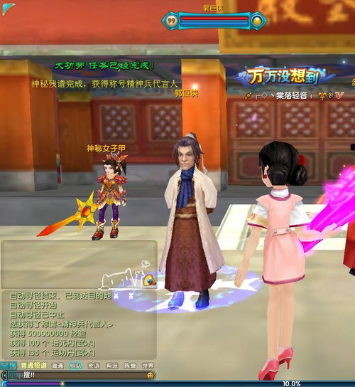 玩美攻略游戏