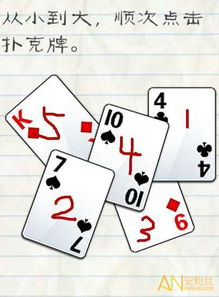 最冏游戏2攻略