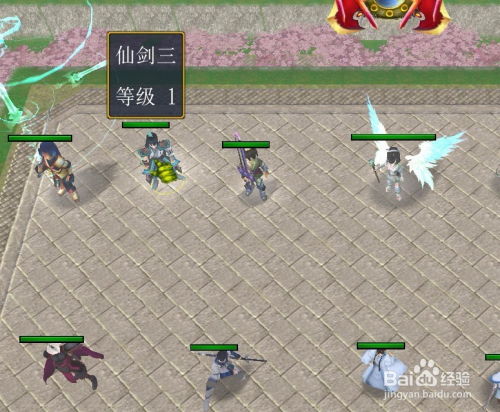 仙剑奇侠游戏攻略