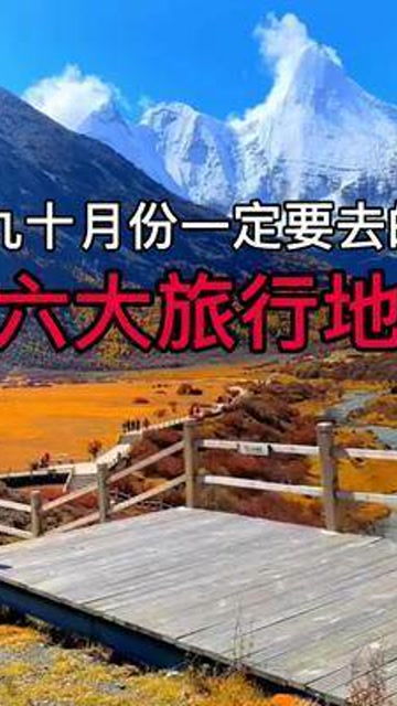 厦门秋季旅游攻略自驾游