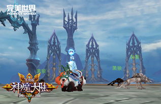 神魔大陆攻略游戏