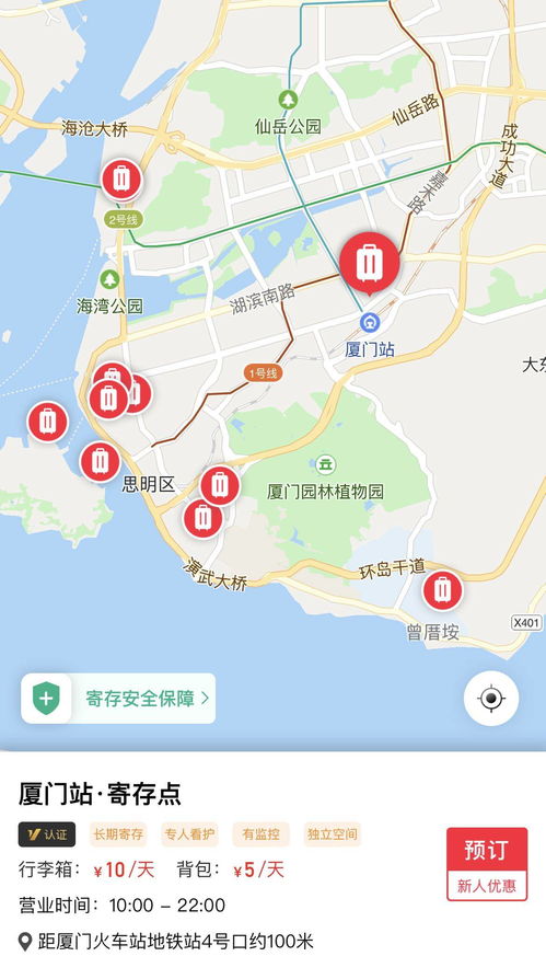 长春至厦门旅游穿搭攻略