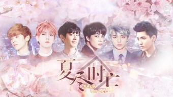 橙光游戏exo鹿晗攻略
